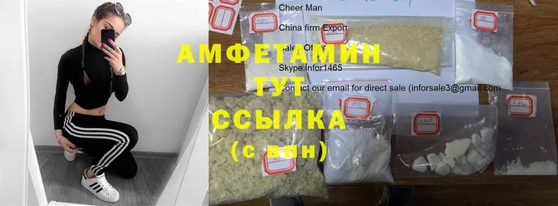 Amphetamine Premium  магазин продажи наркотиков  Боровичи 