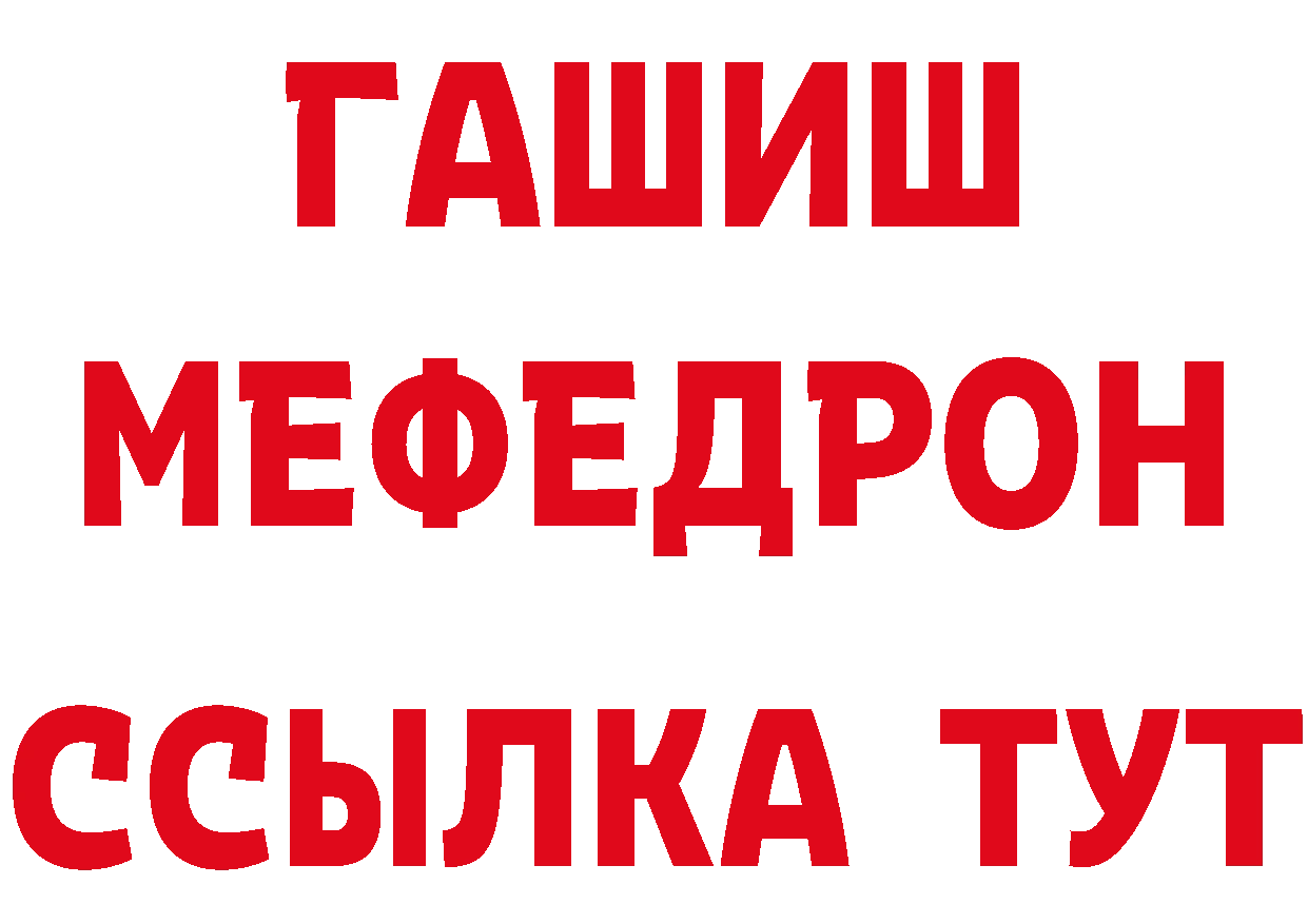 Кетамин VHQ рабочий сайт нарко площадка omg Боровичи